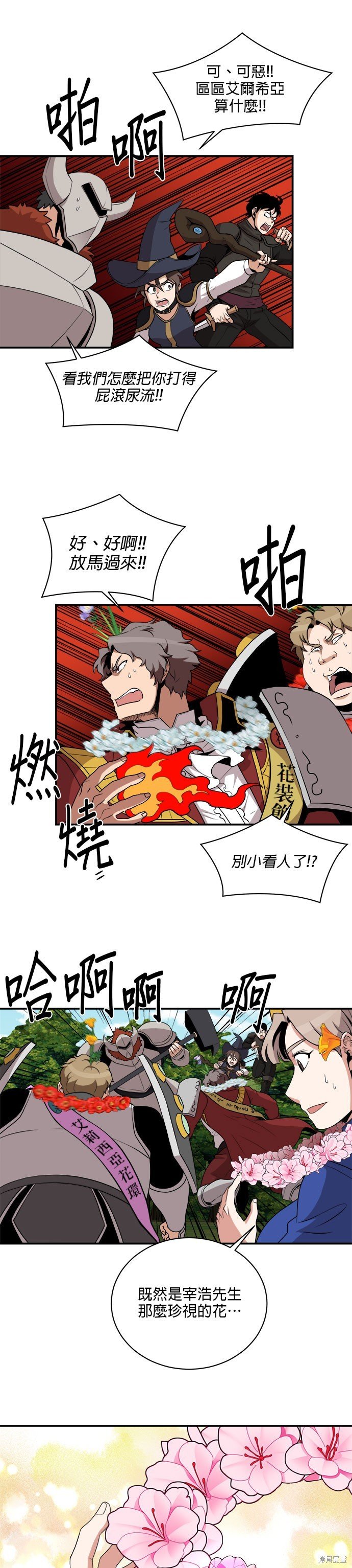 第83话