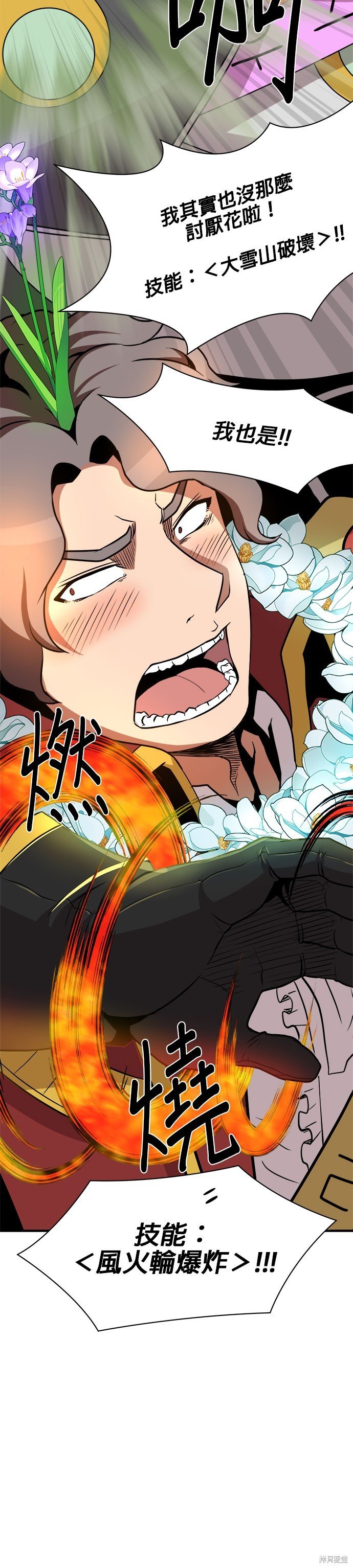 第83话