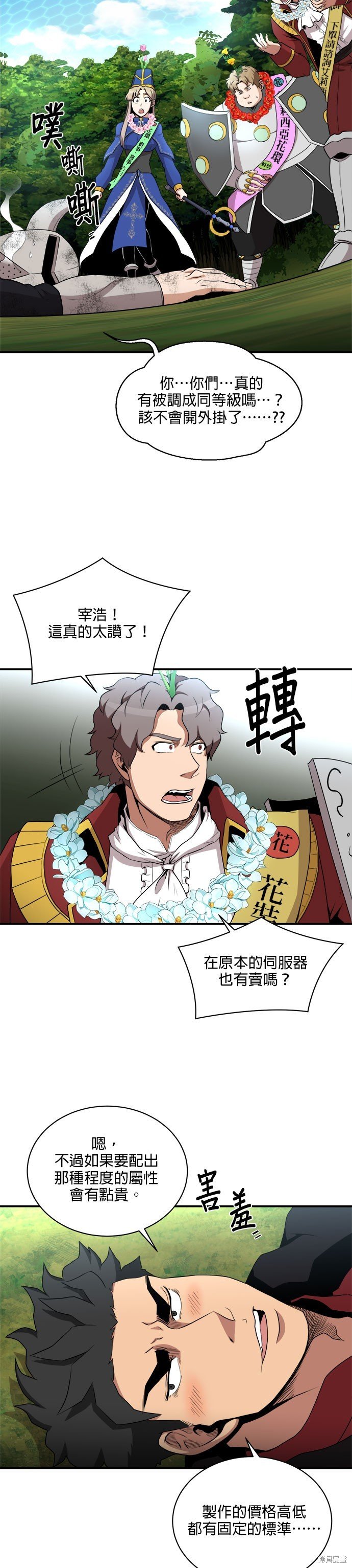 第83话
