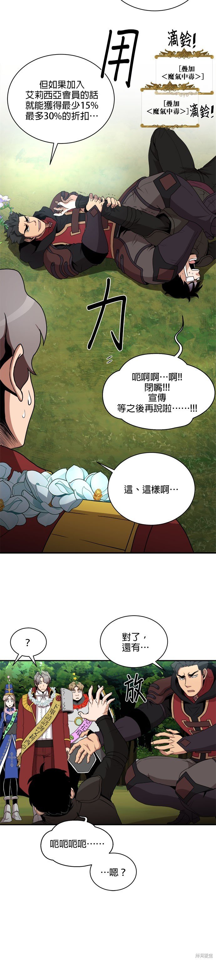 第83话