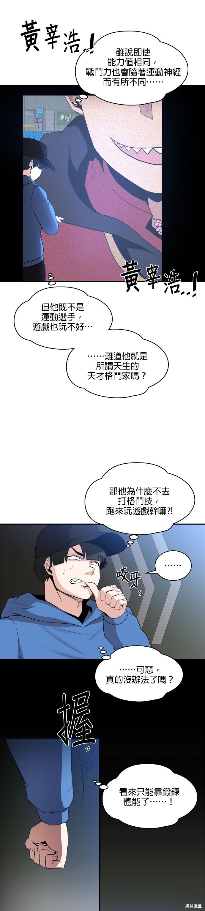 第83话