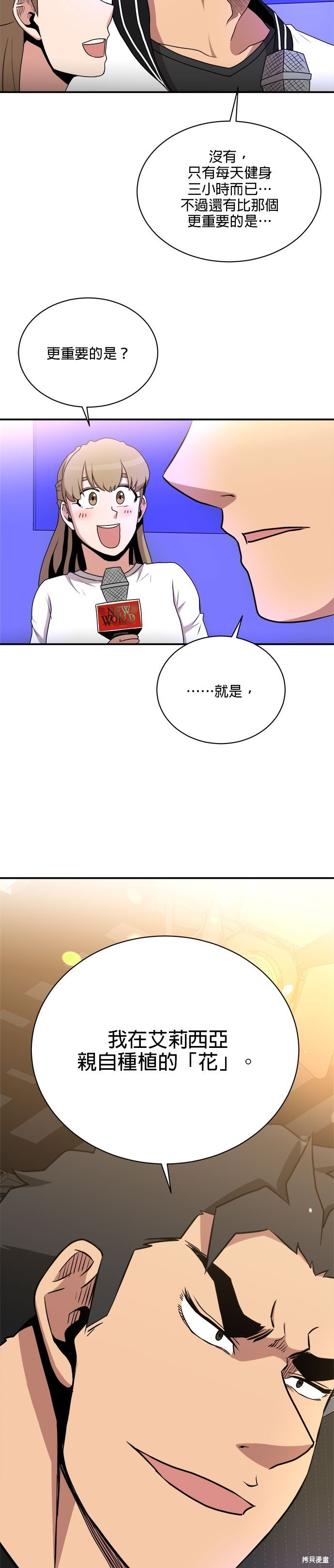 第83话