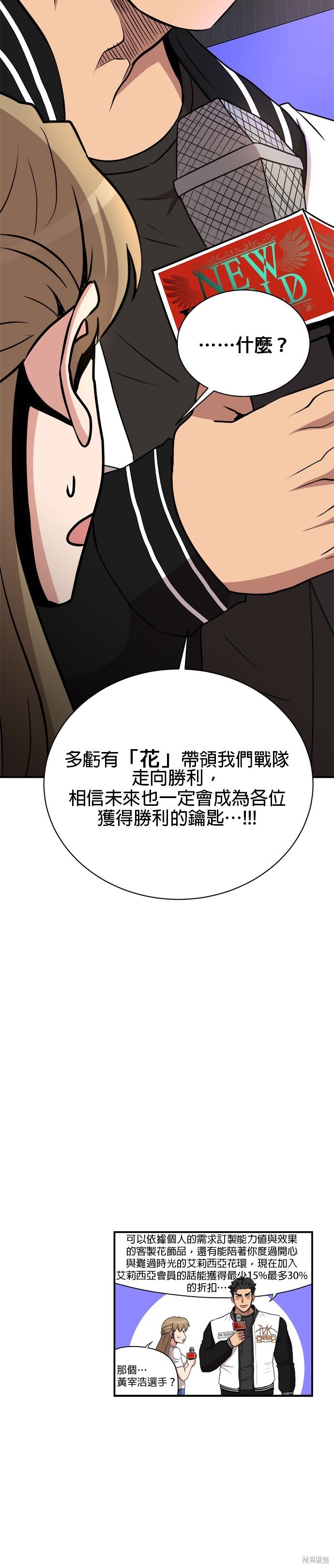 第83话