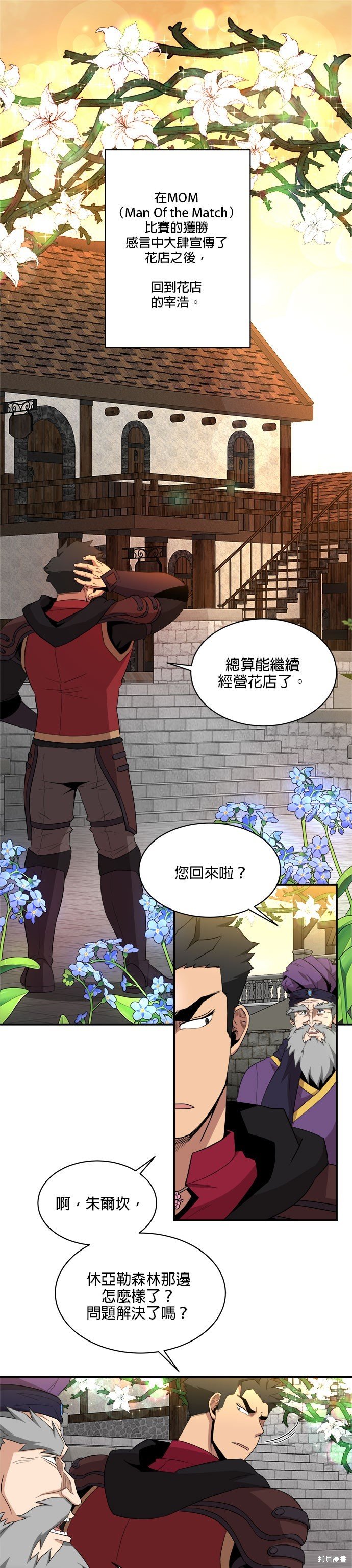 第84话