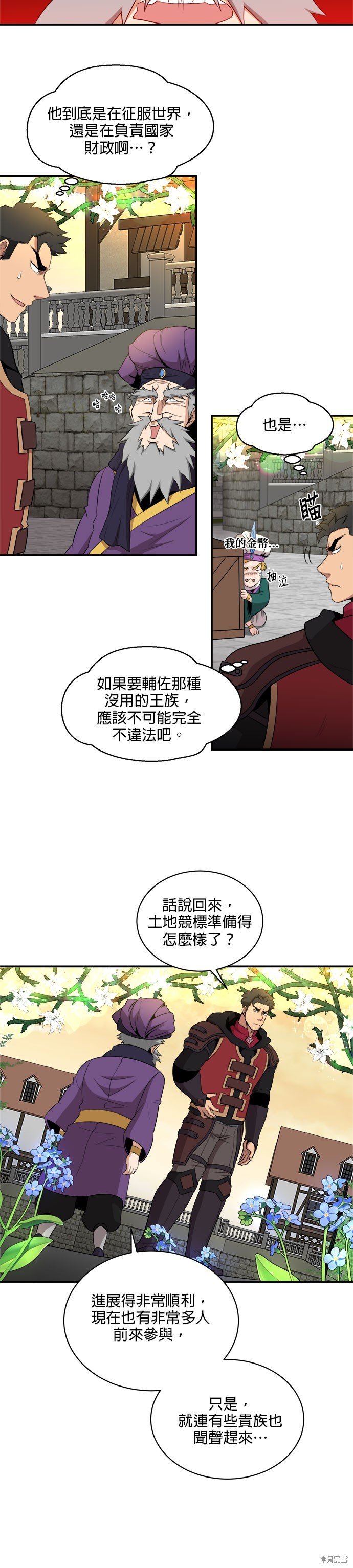 第84话