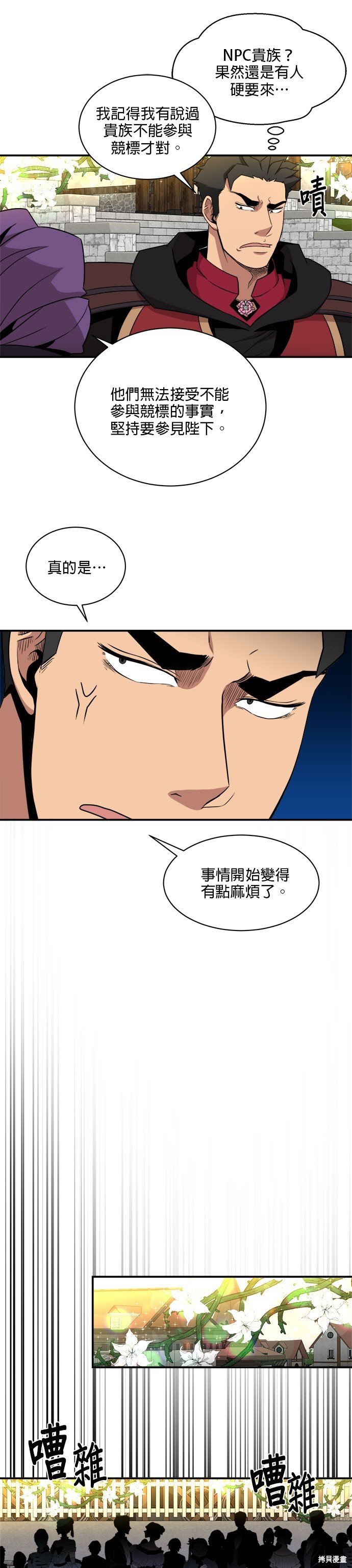 第84话