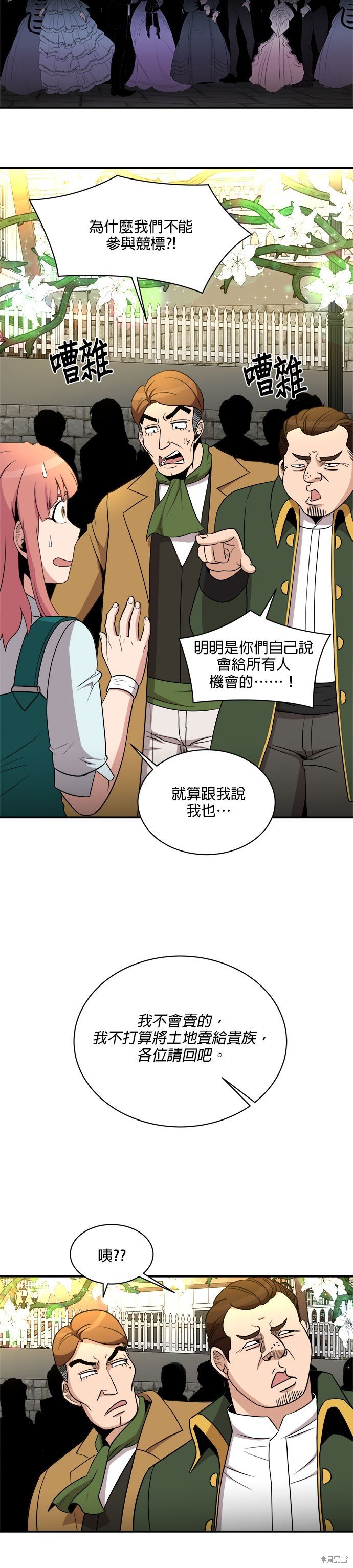 第84话