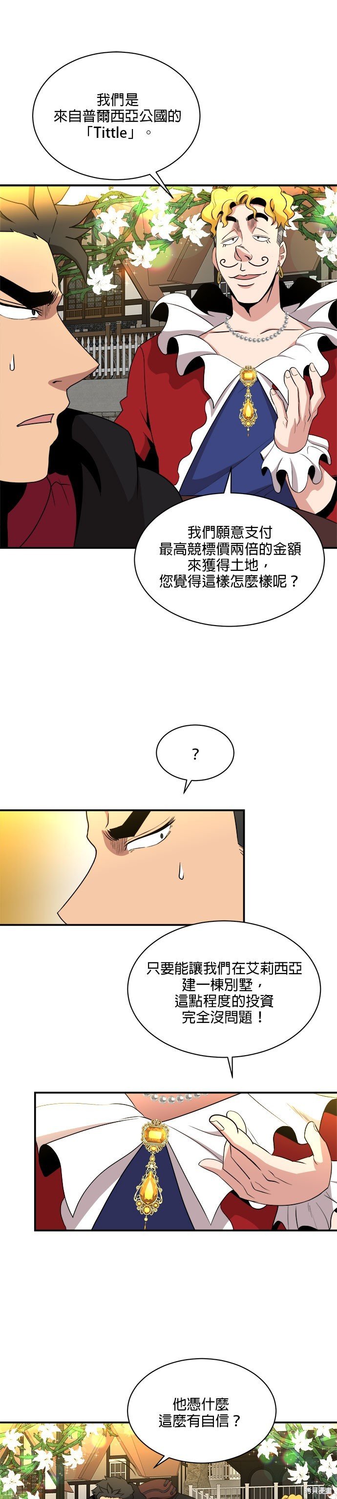 第84话