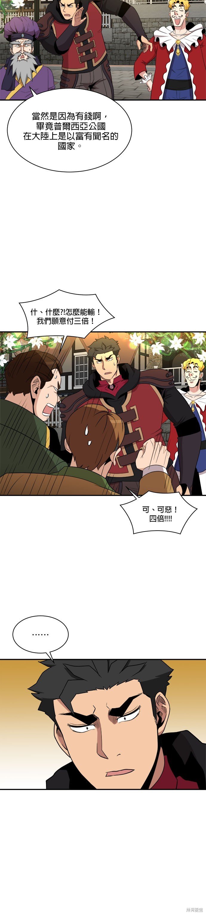 第84话