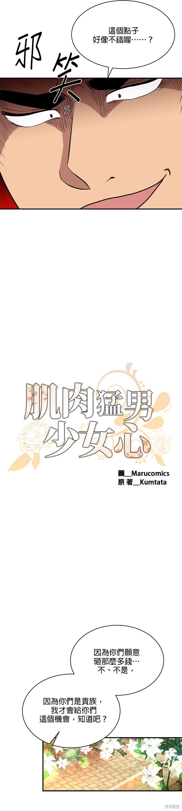 第84话