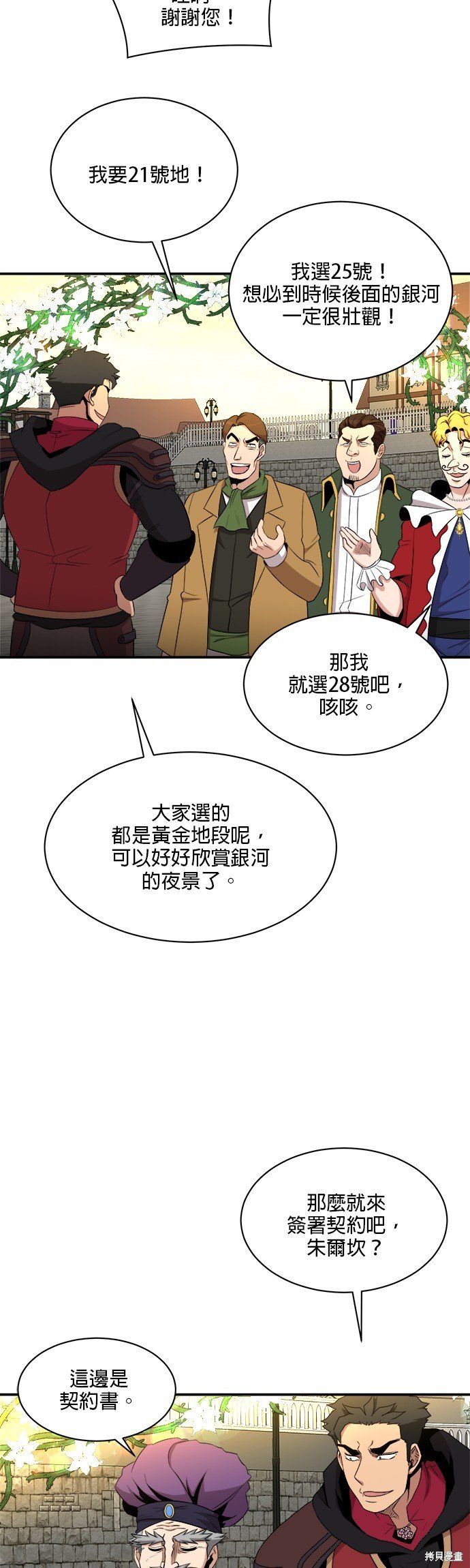 第84话