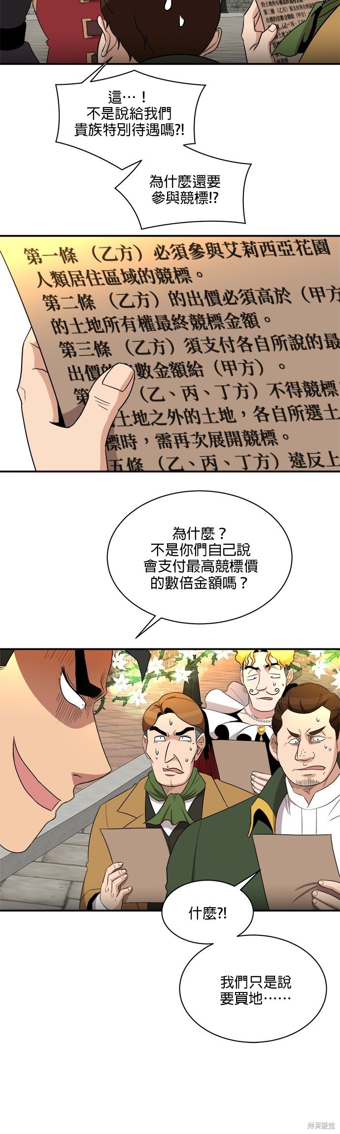 第84话