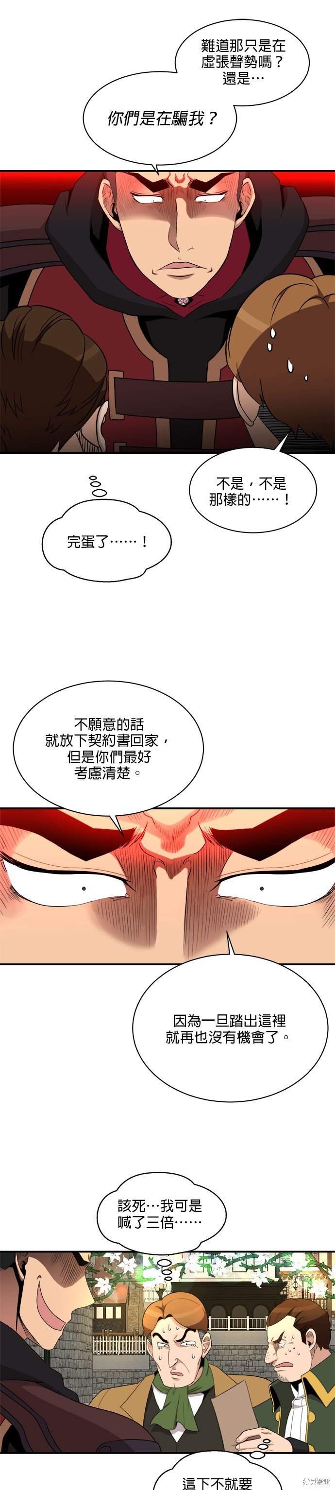第84话