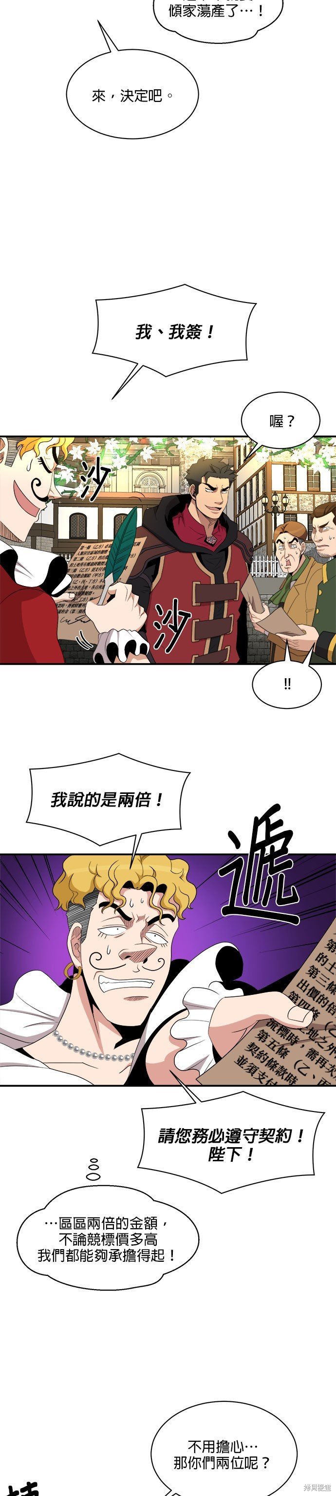 第84话