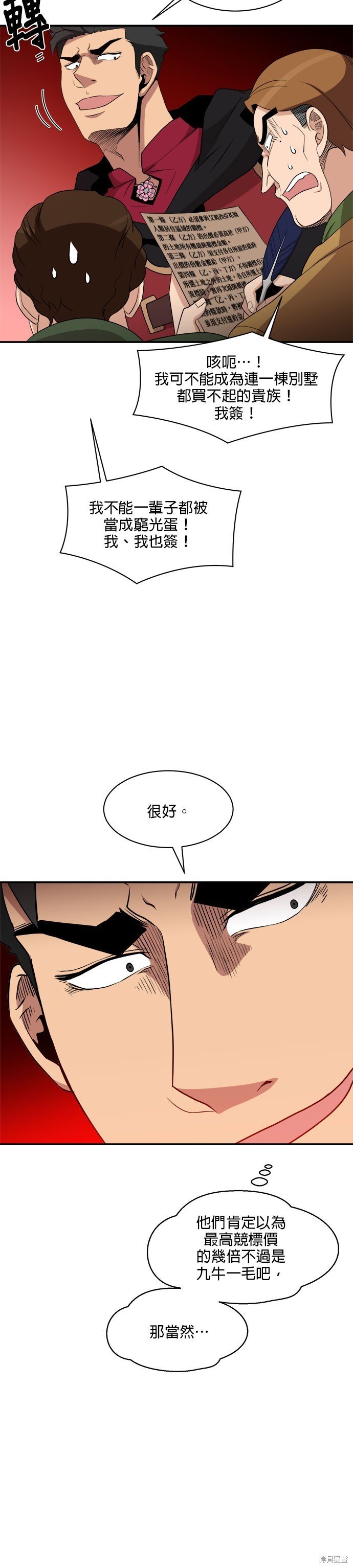 第84话