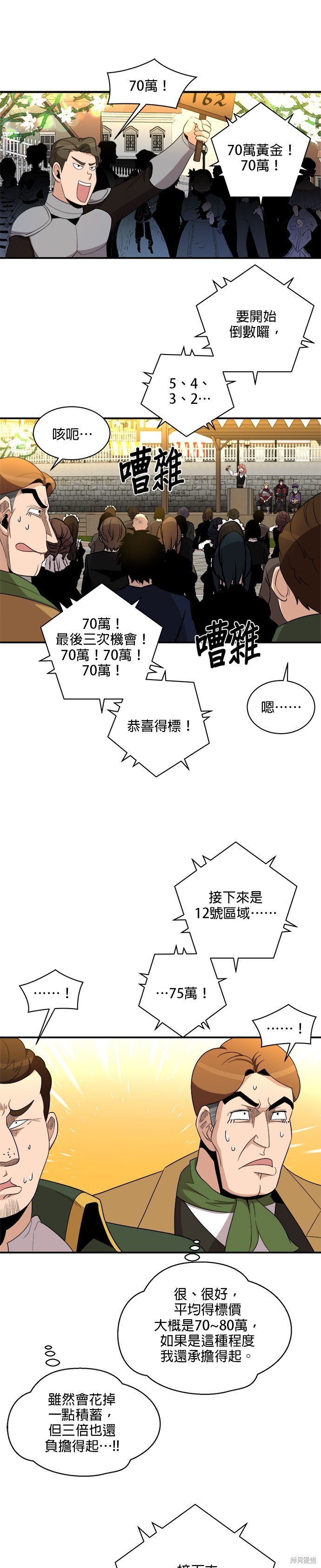 第84话