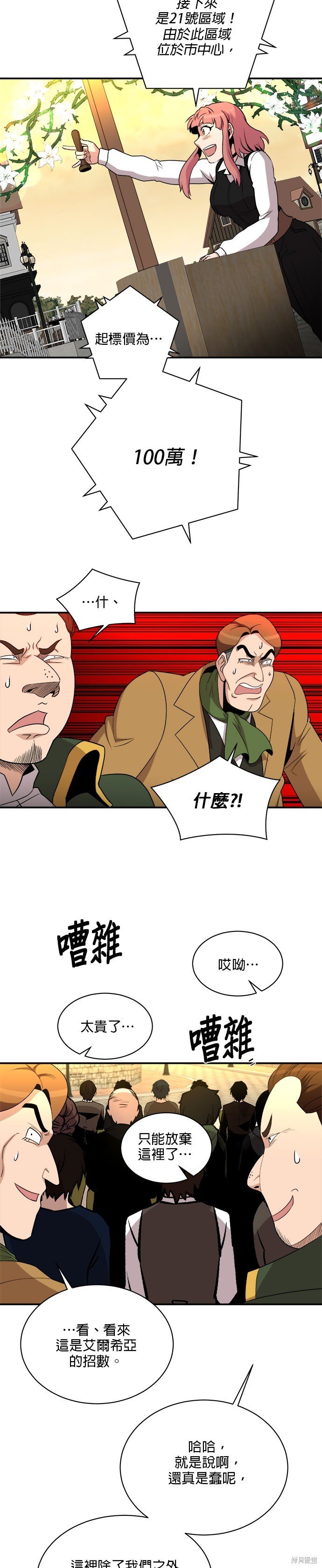 第84话