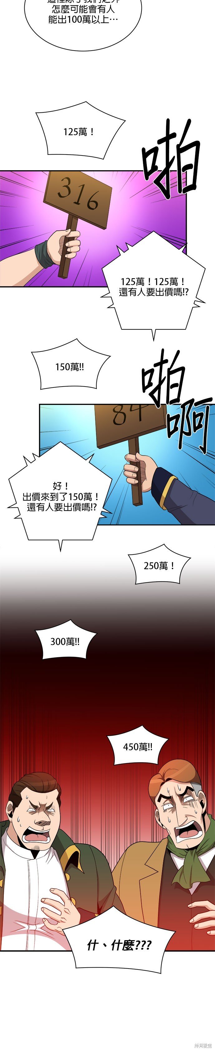 第84话