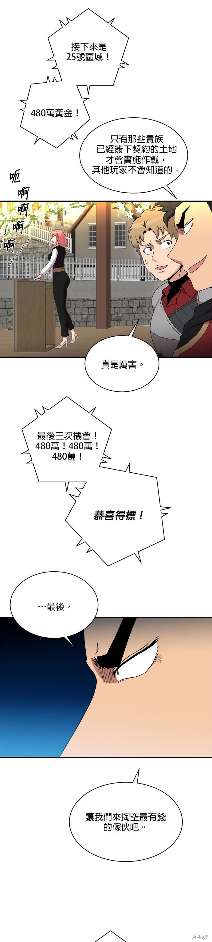 第84话