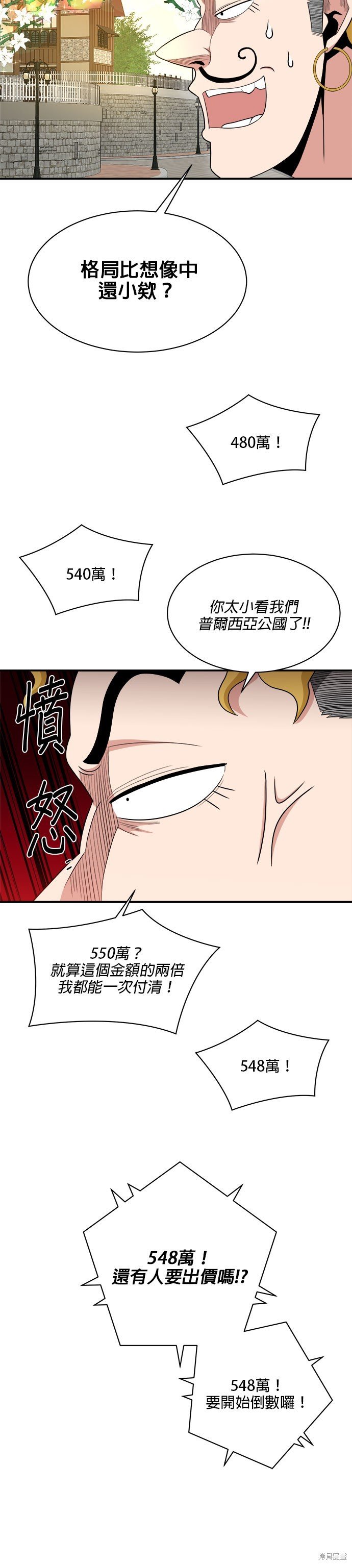 第84话
