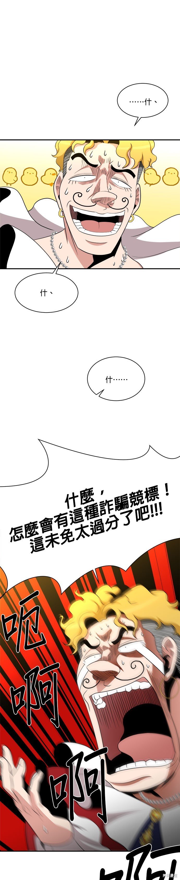 第84话