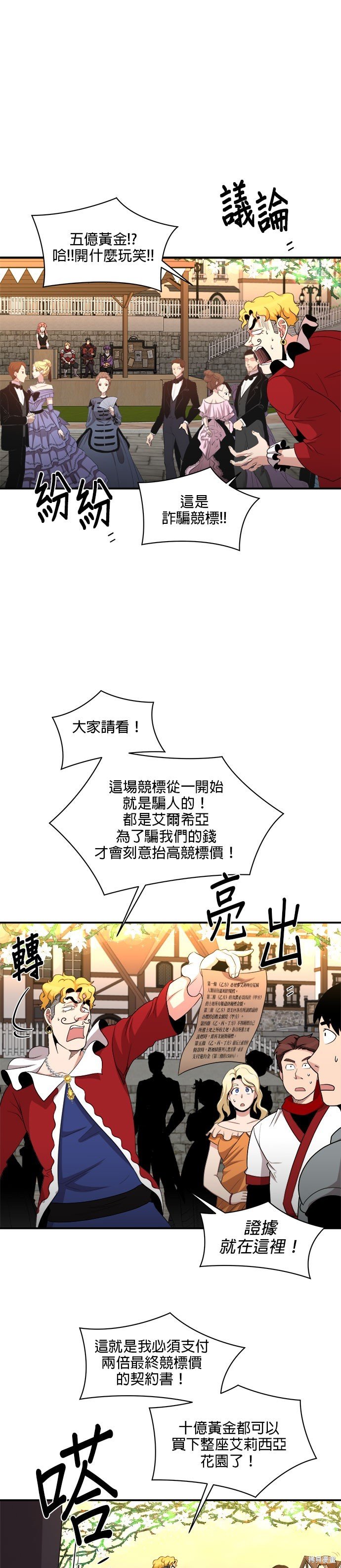 第85话