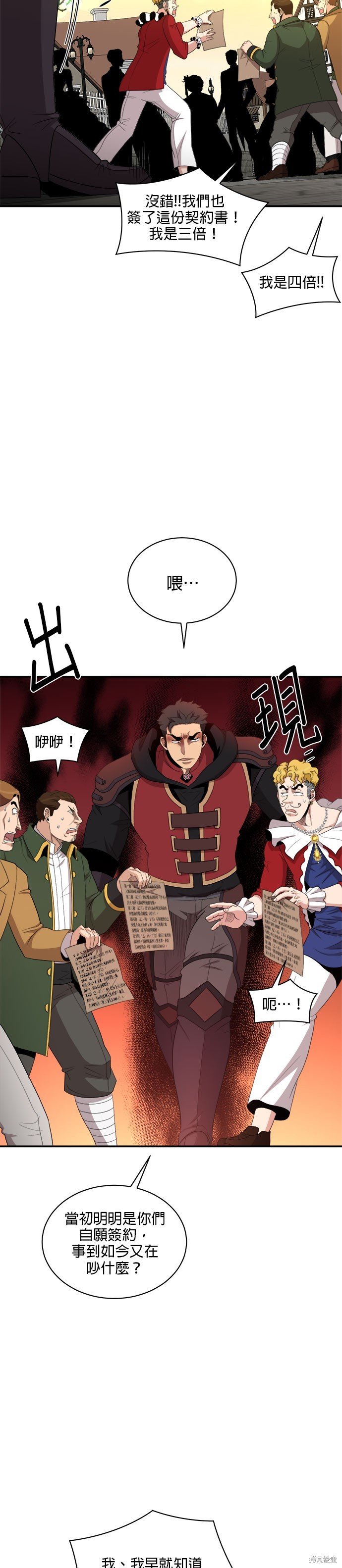 第85话