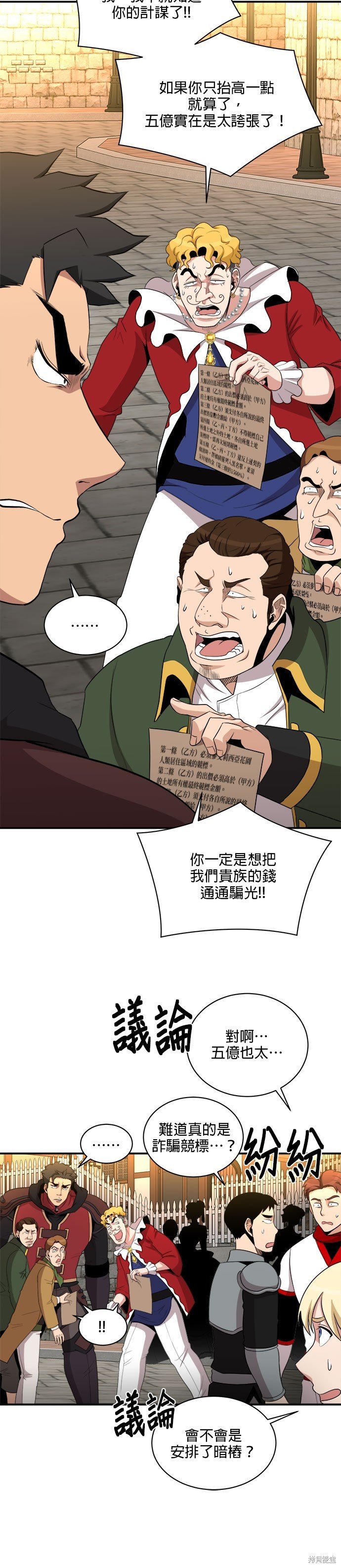 第85话