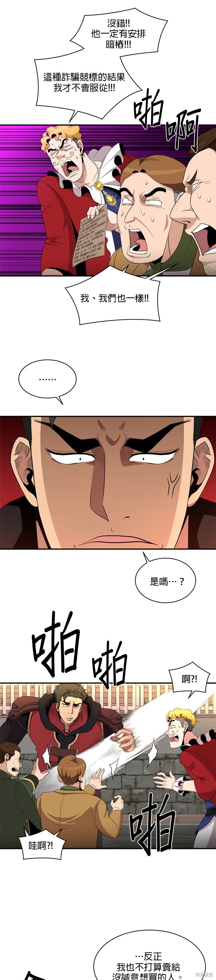 第85话