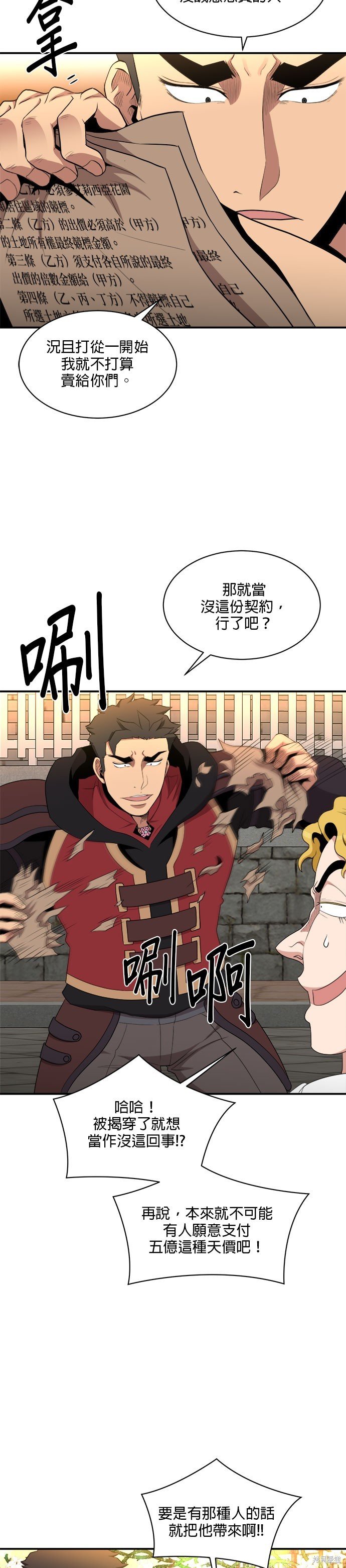 第85话