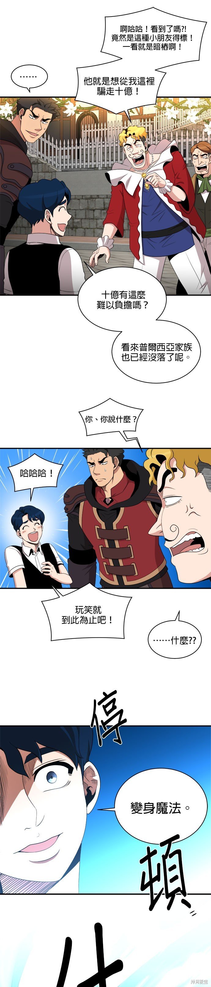 第85话