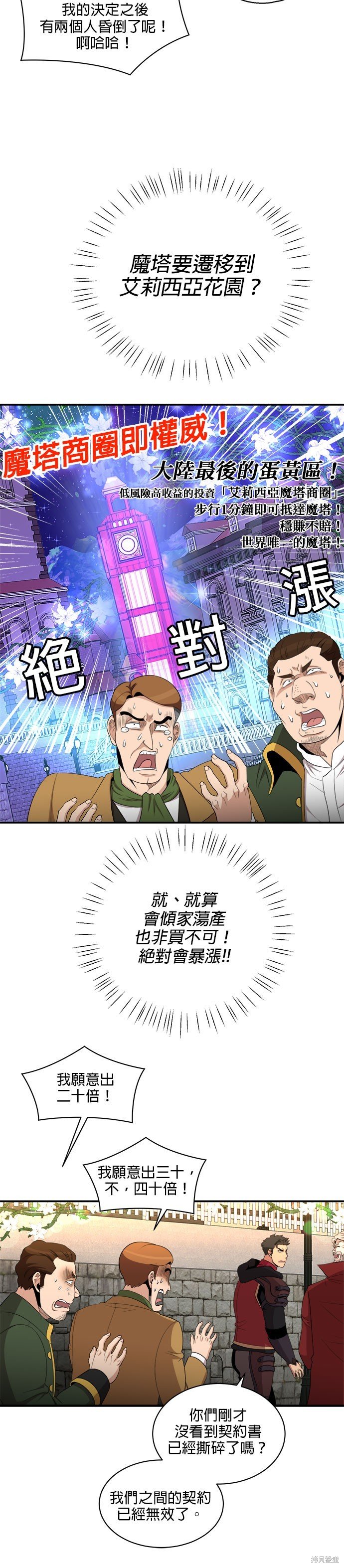 第85话