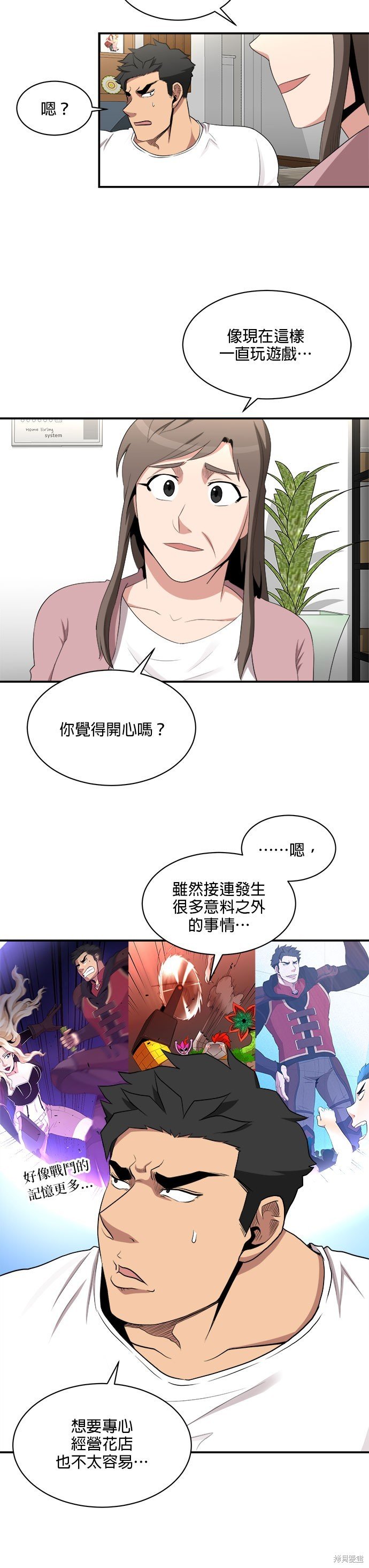 第85话