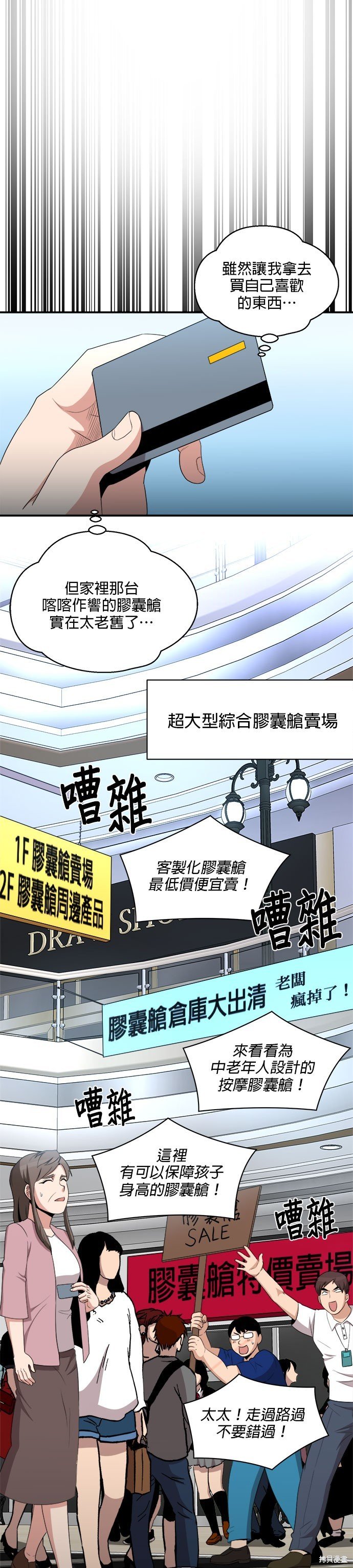 第85话