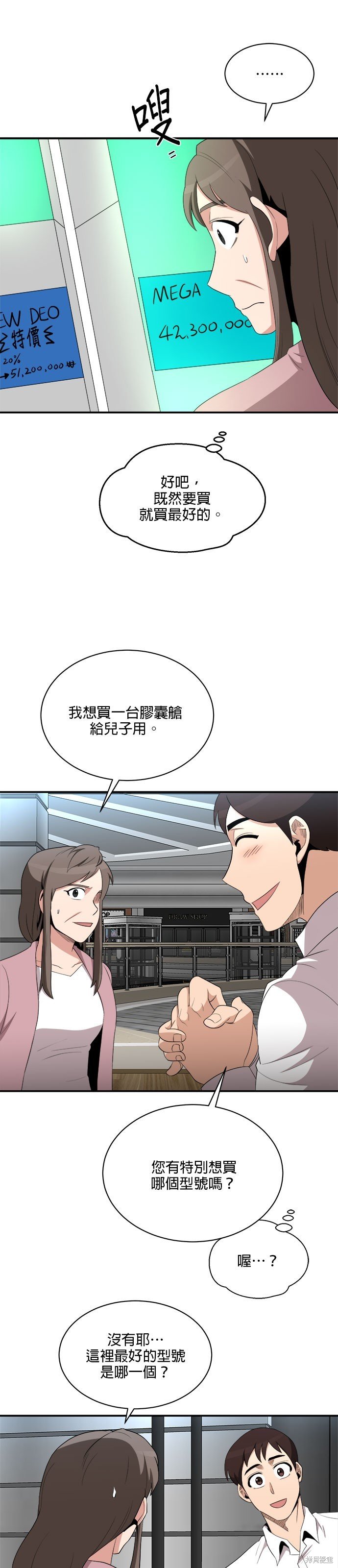 第85话