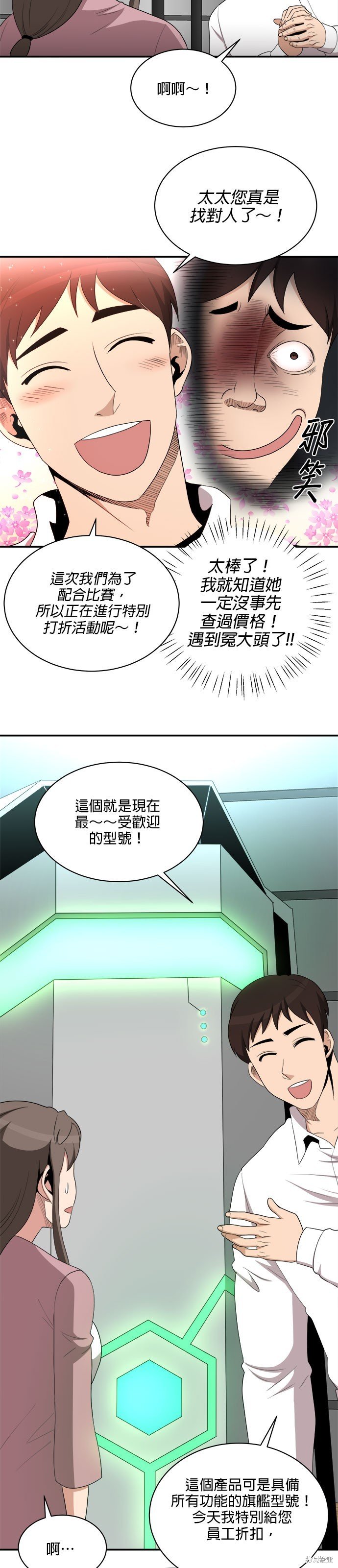 第85话