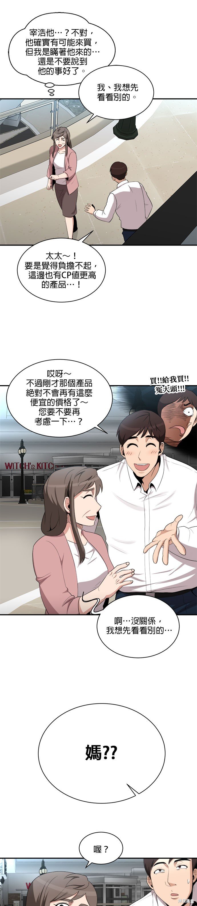 第85话