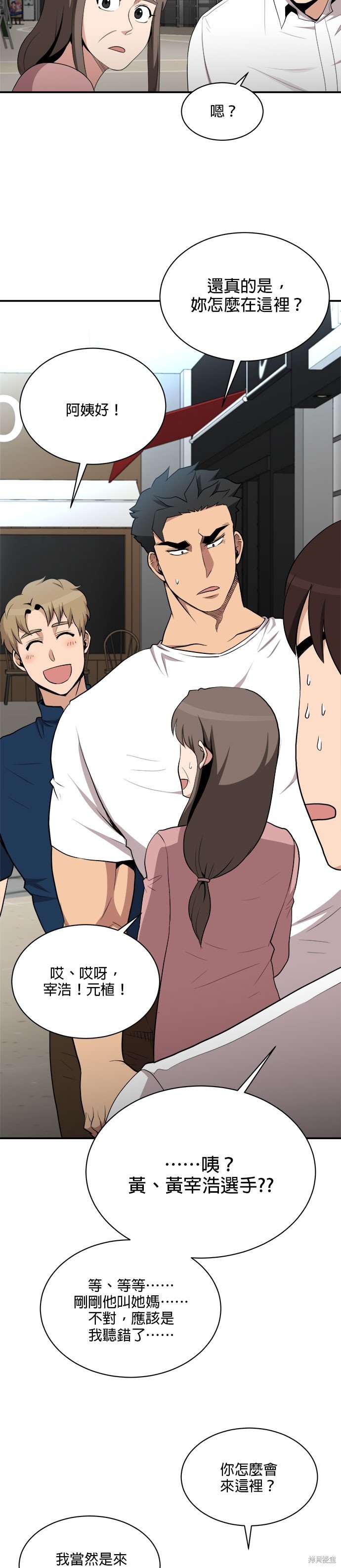 第85话