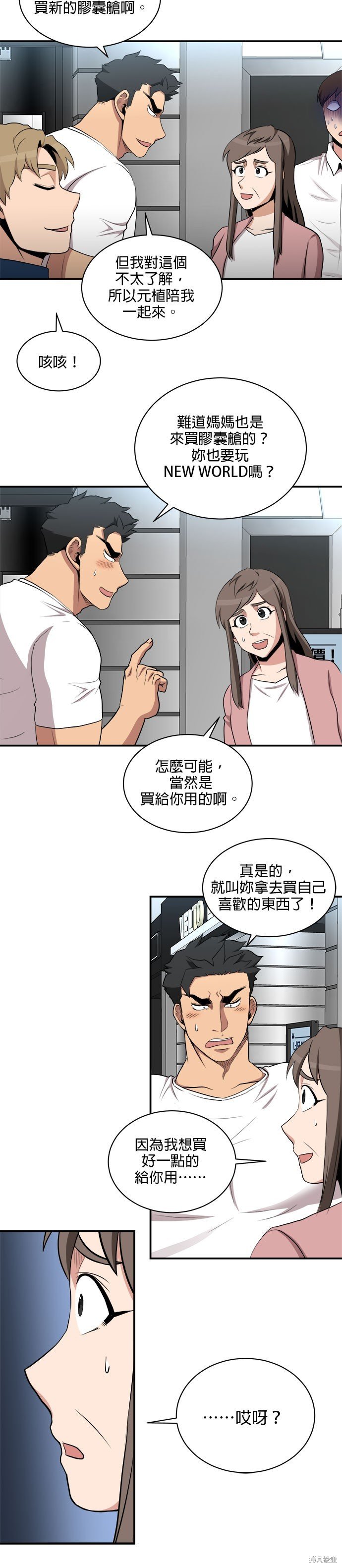 第85话