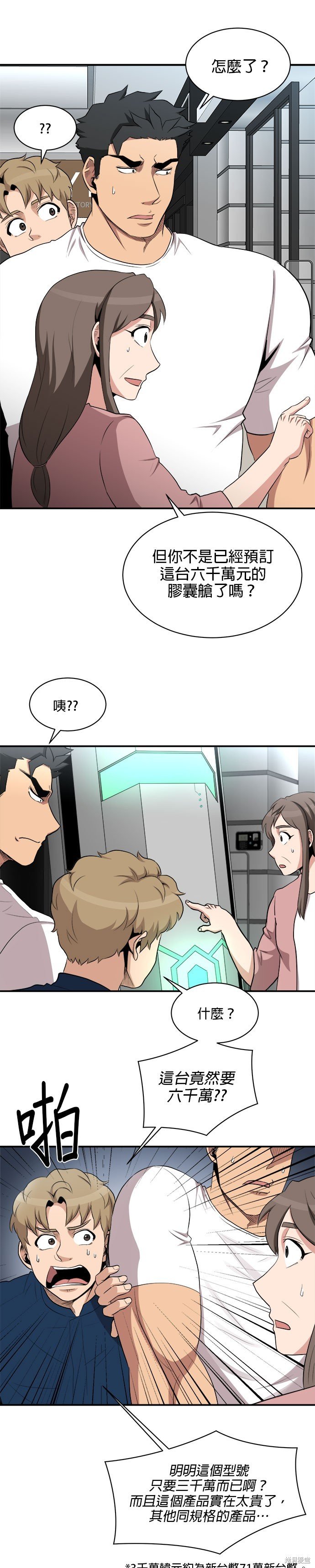 第85话