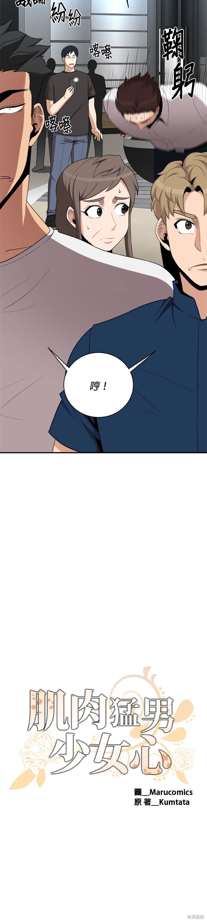 第86话