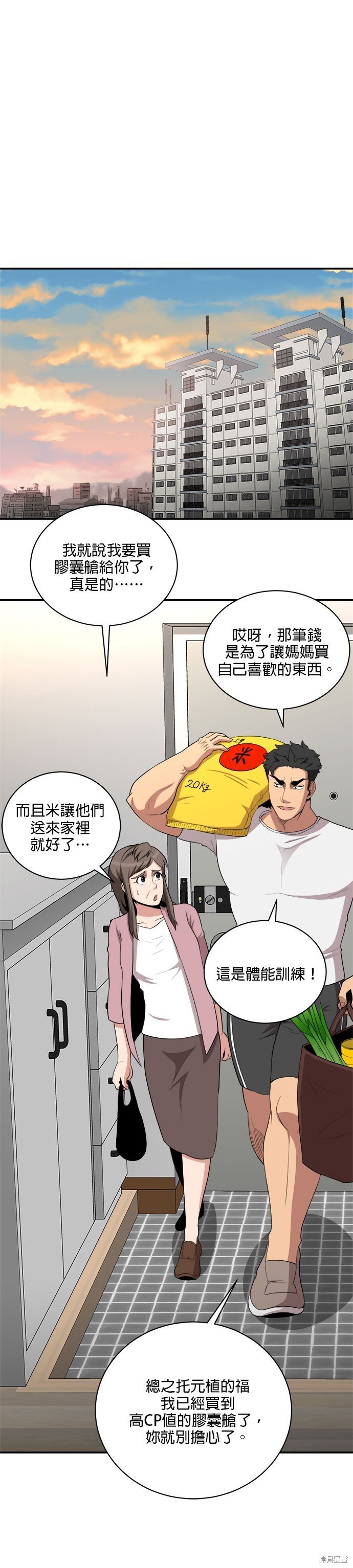 第86话
