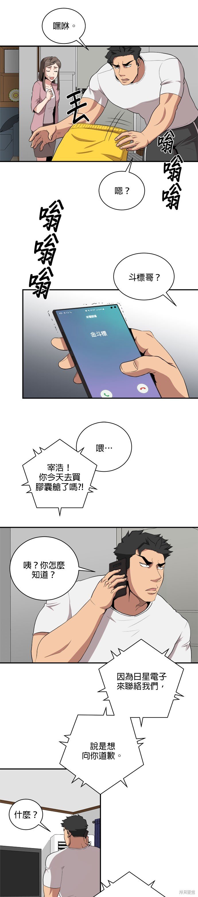 第86话
