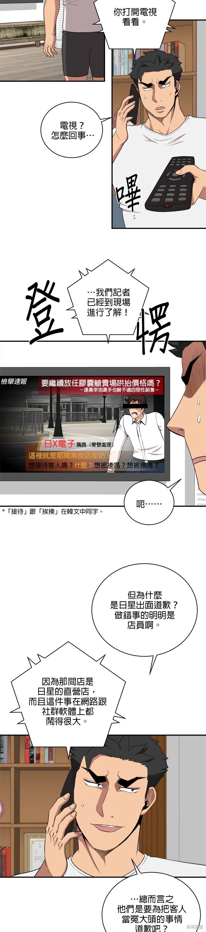 第86话