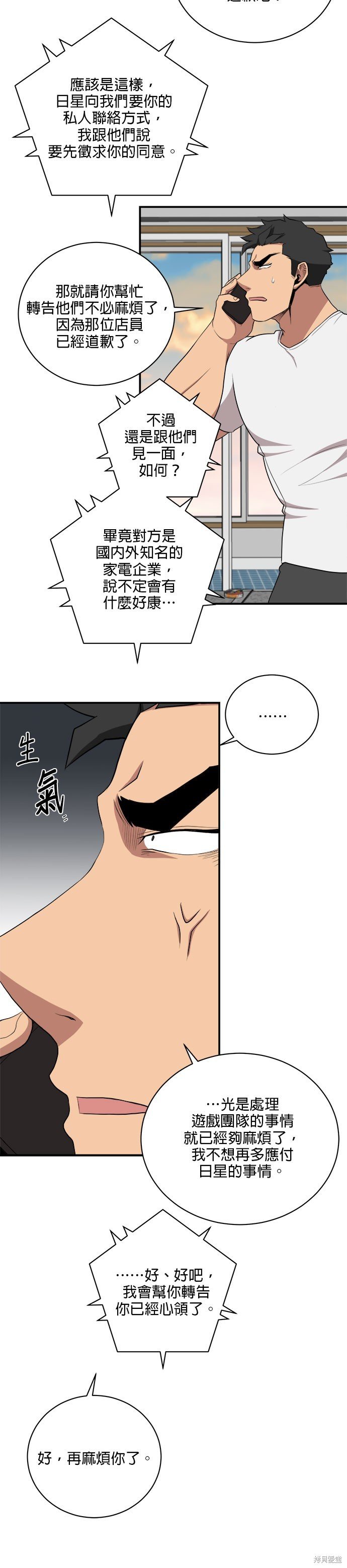 第86话