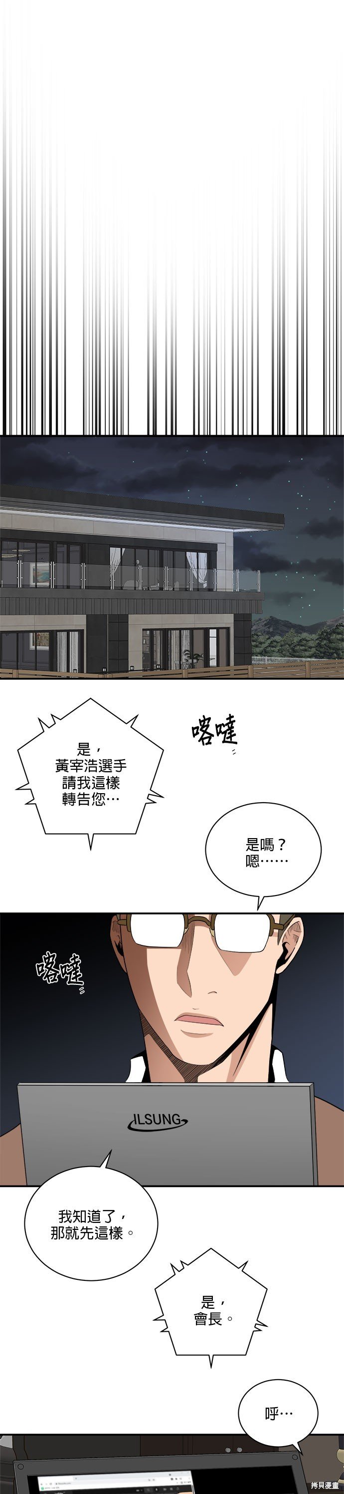 第86话