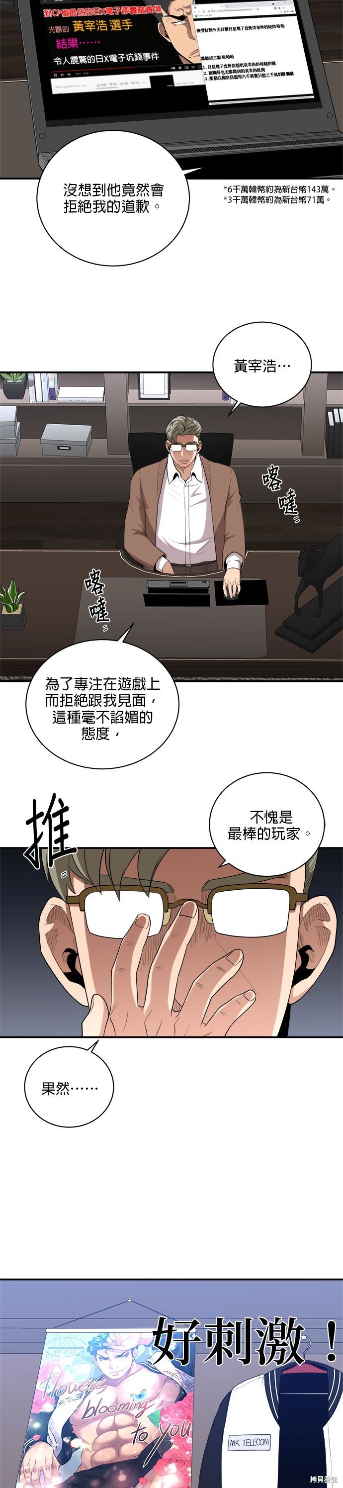 第86话