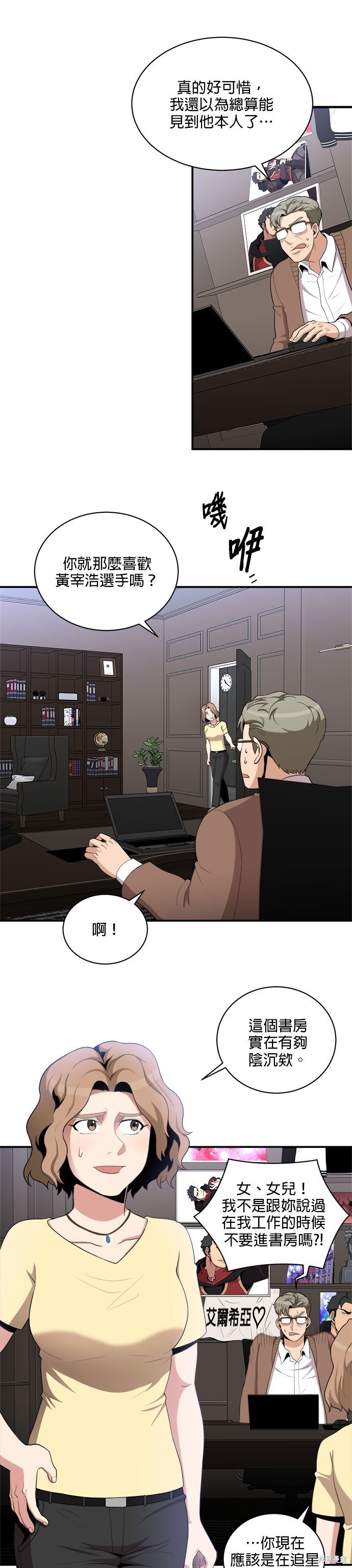 第86话