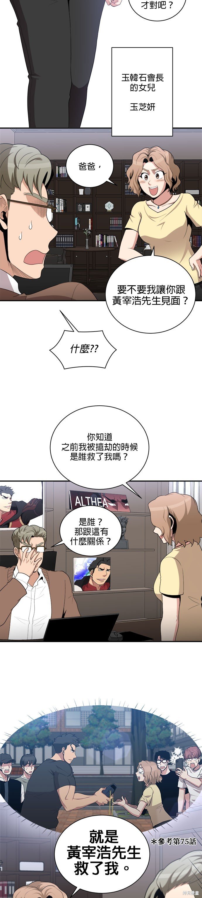 第86话