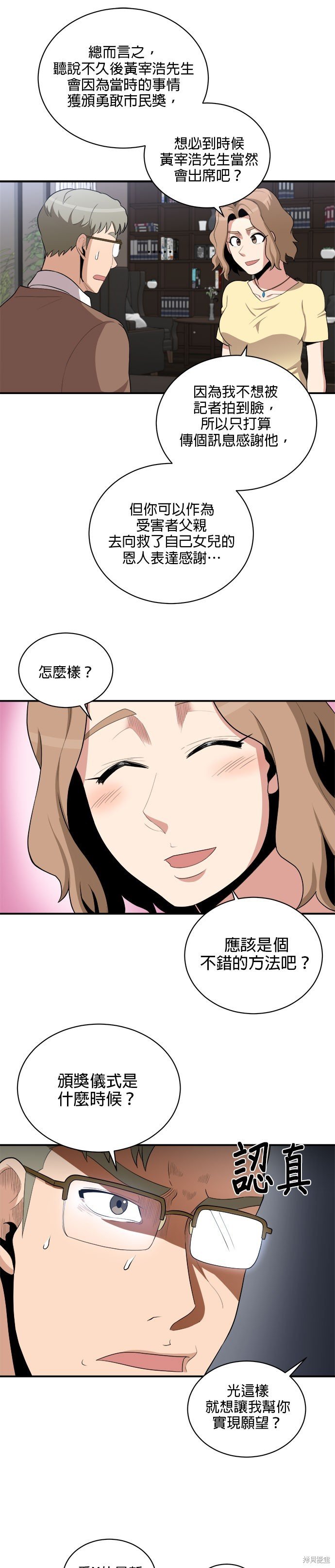 第86话
